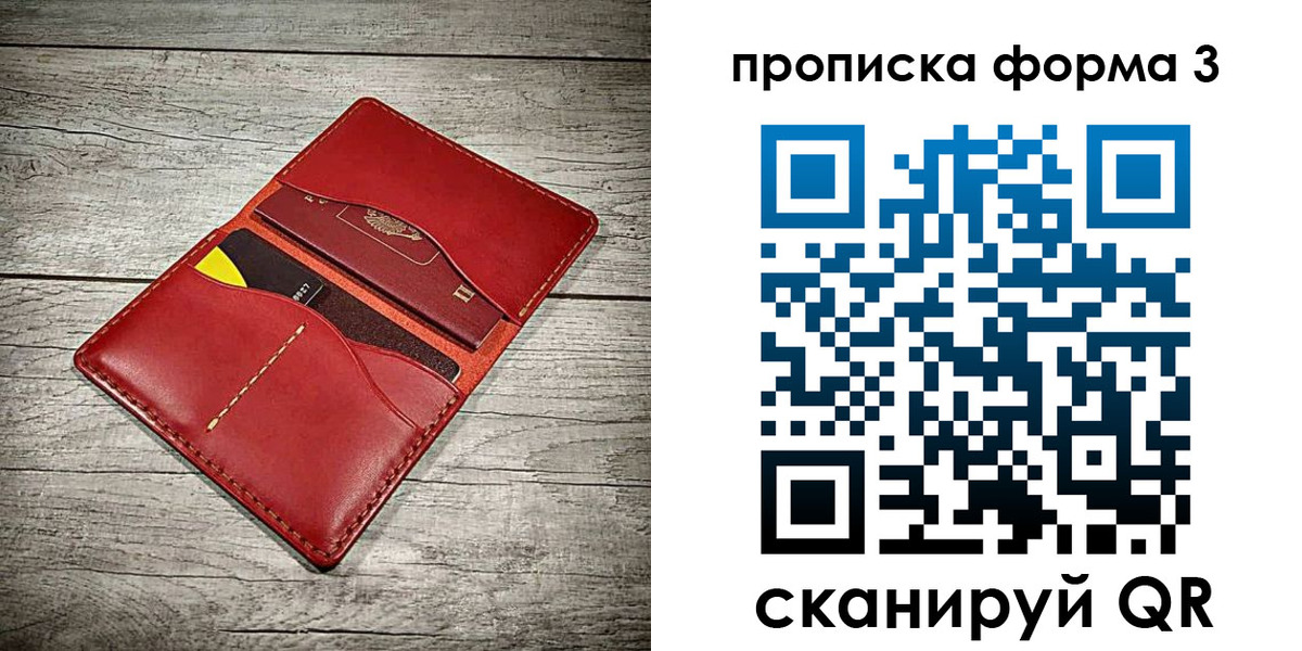 временная регистрация для школы в Бугуруслане