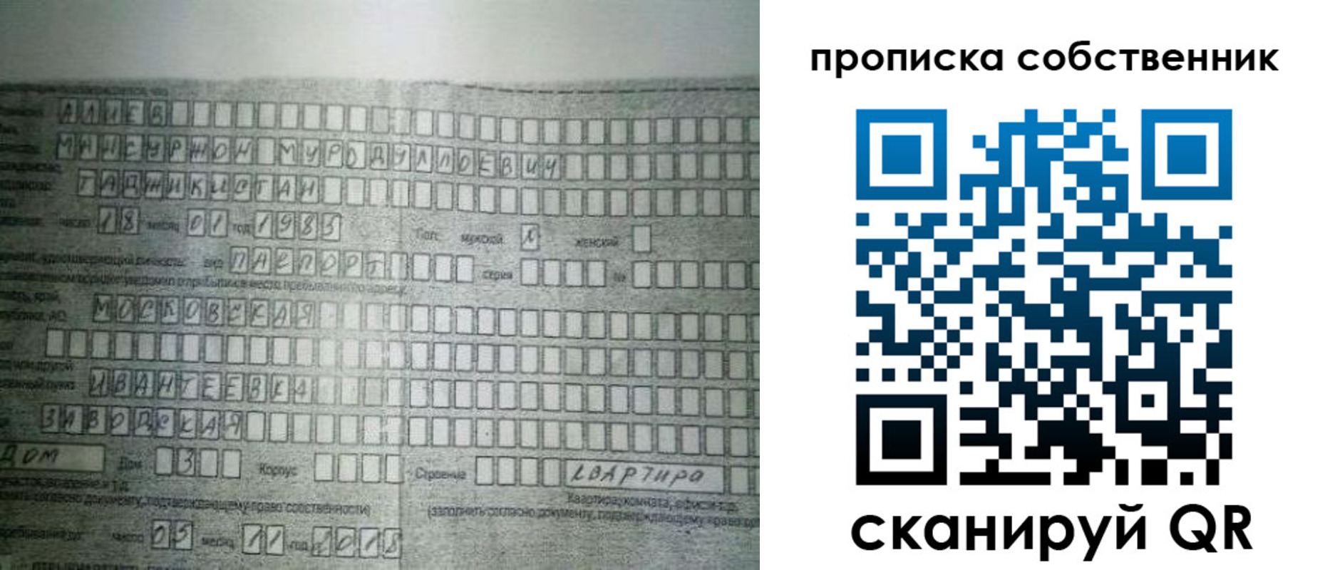 прописка в Бугуруслане